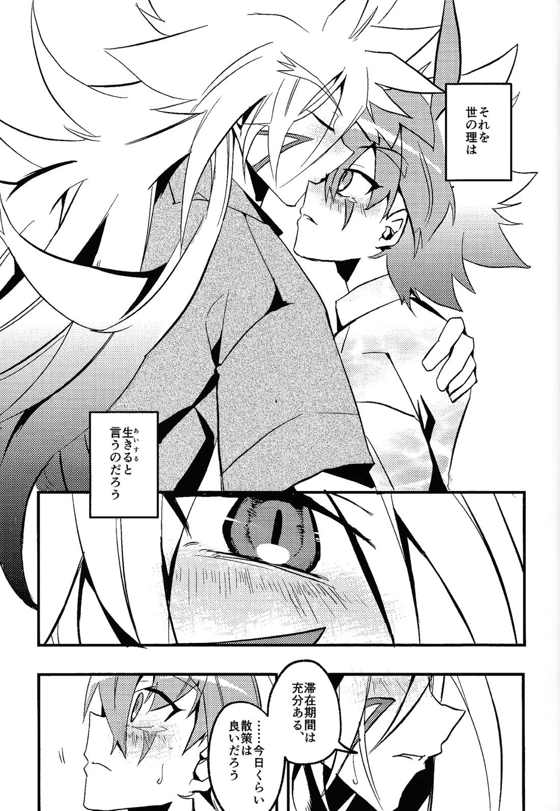 ラストリゾート 30ページ