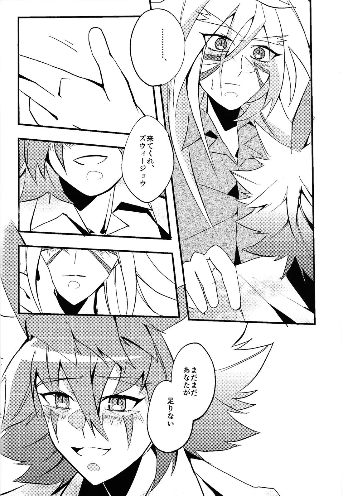 ラストリゾート 31ページ