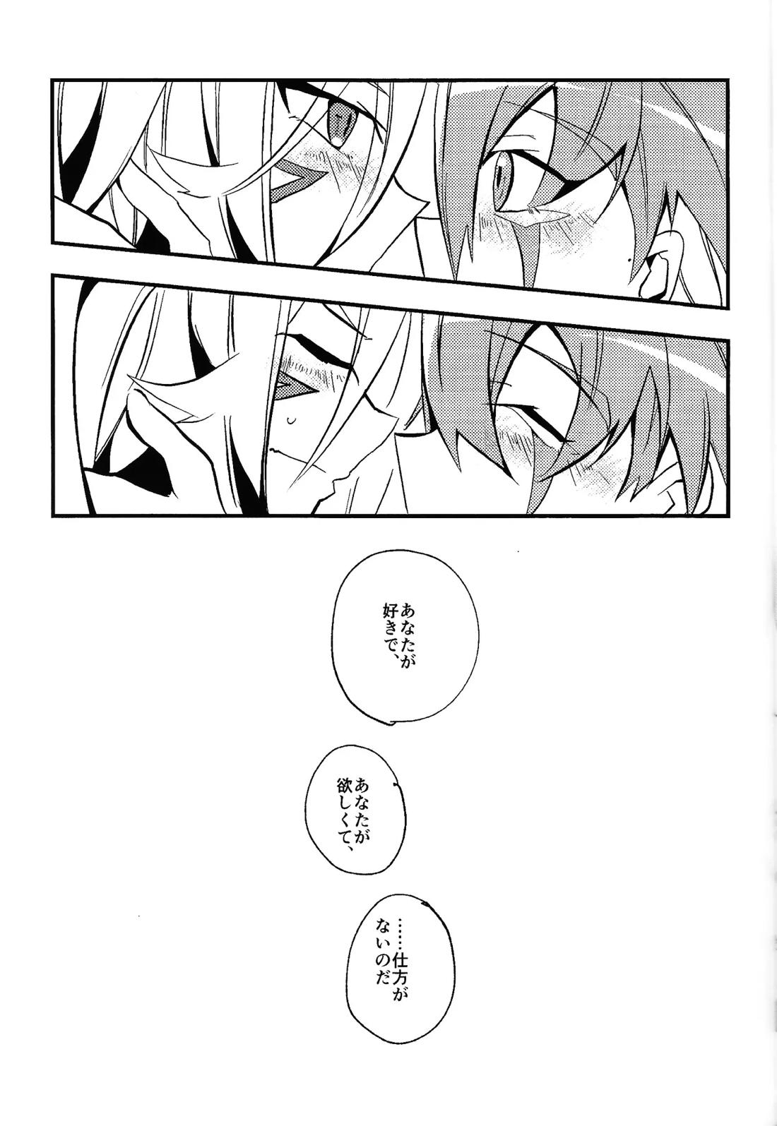 ラストリゾート 32ページ