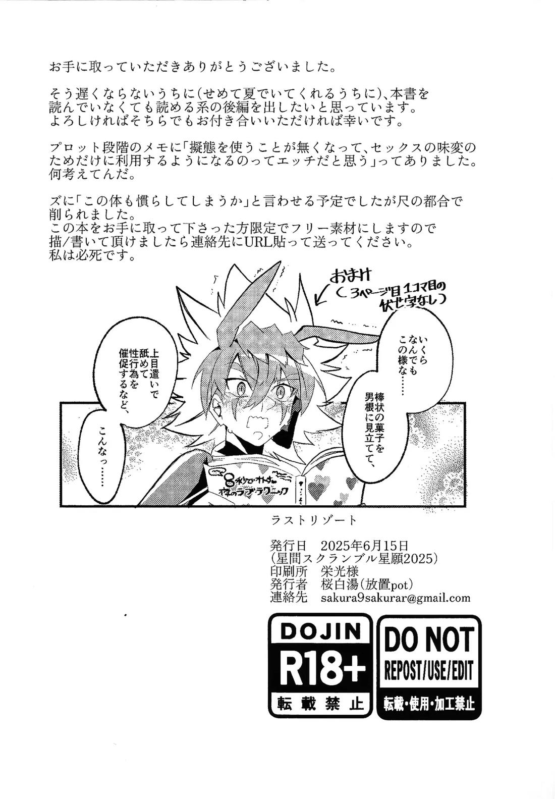 ラストリゾート 33ページ