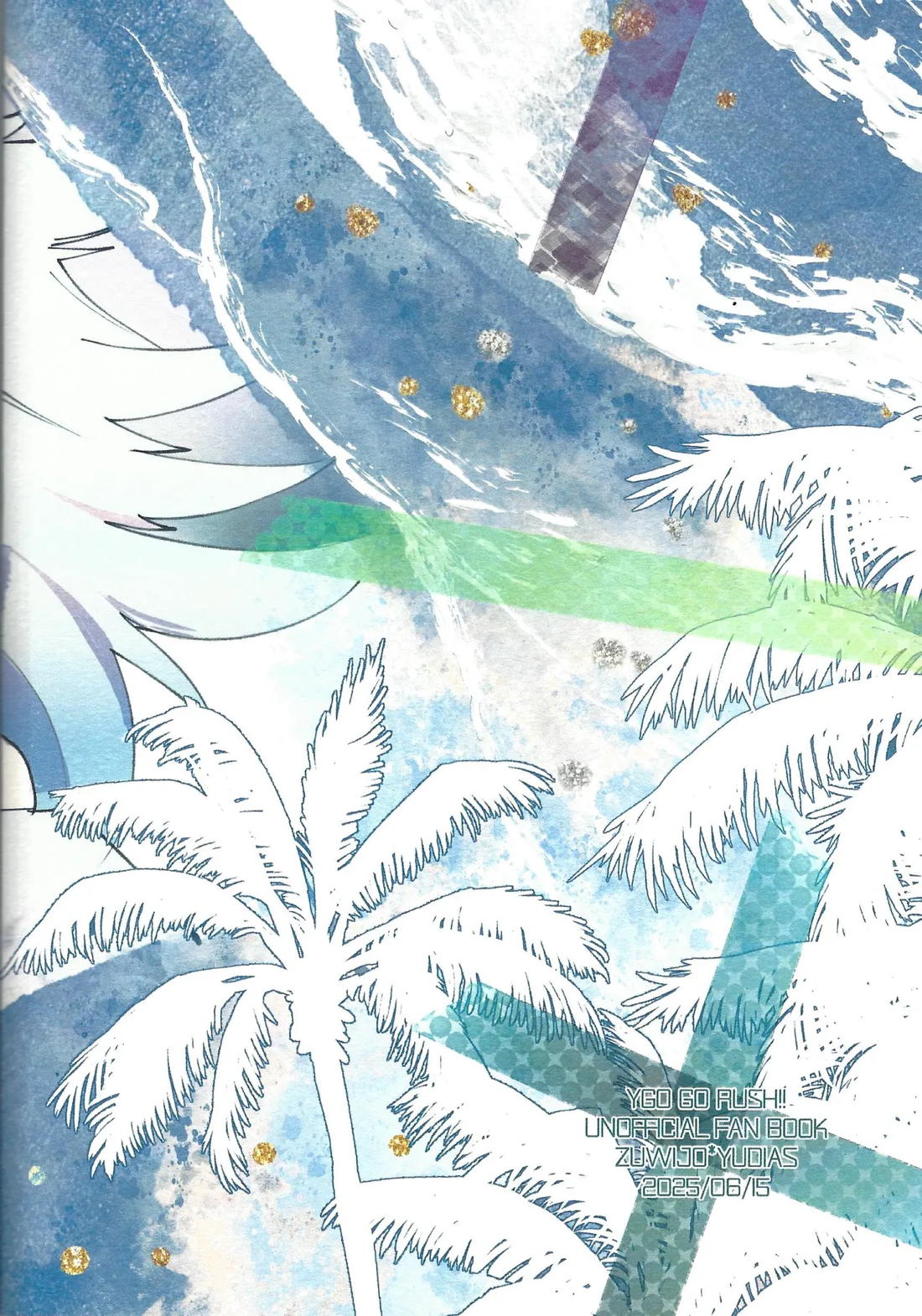 ラストリゾート 34ページ