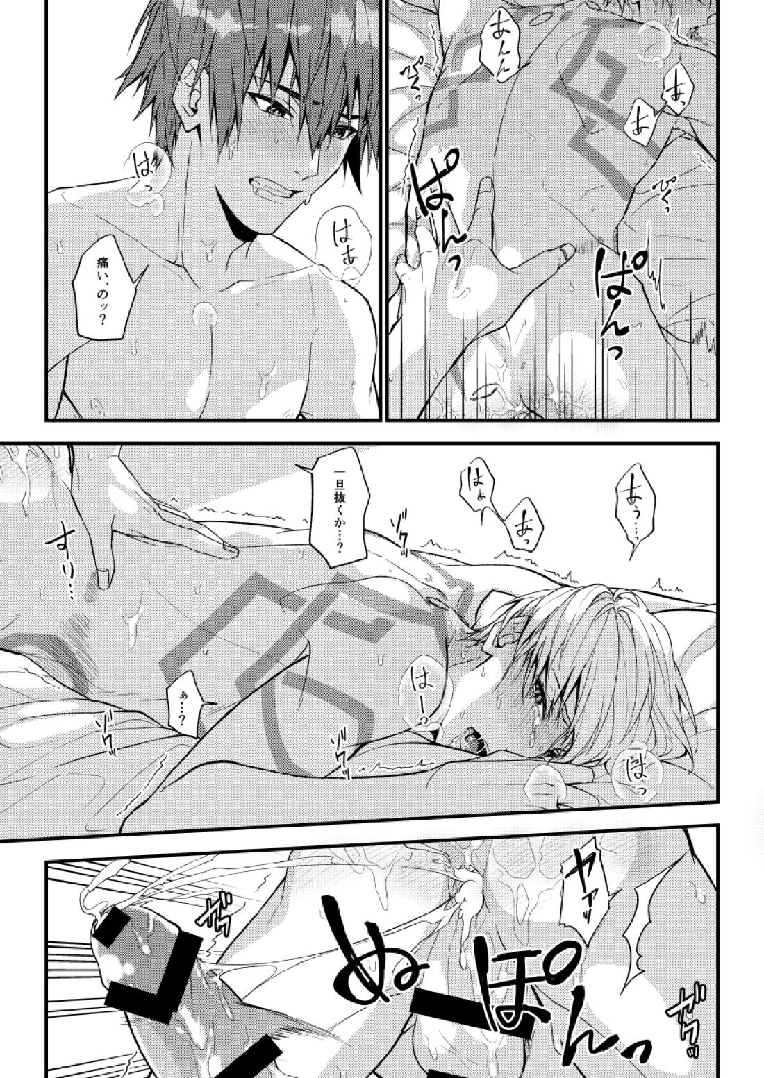 七十時間のバカンス 43ページ