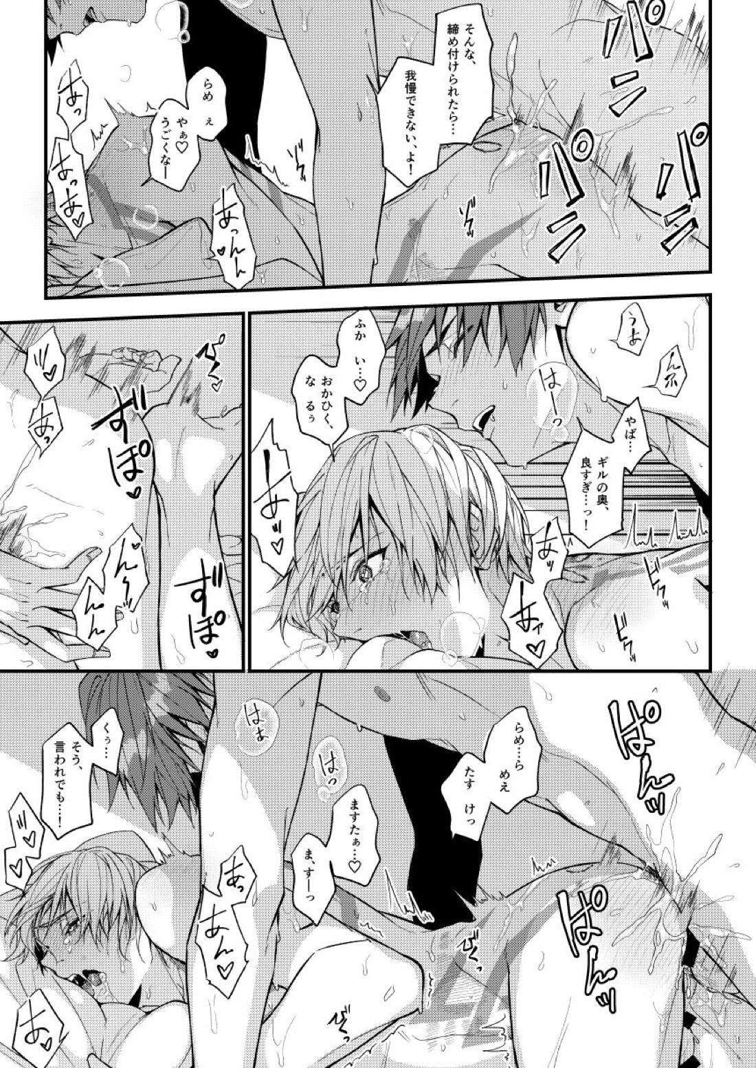 七十時間のバカンス 47ページ