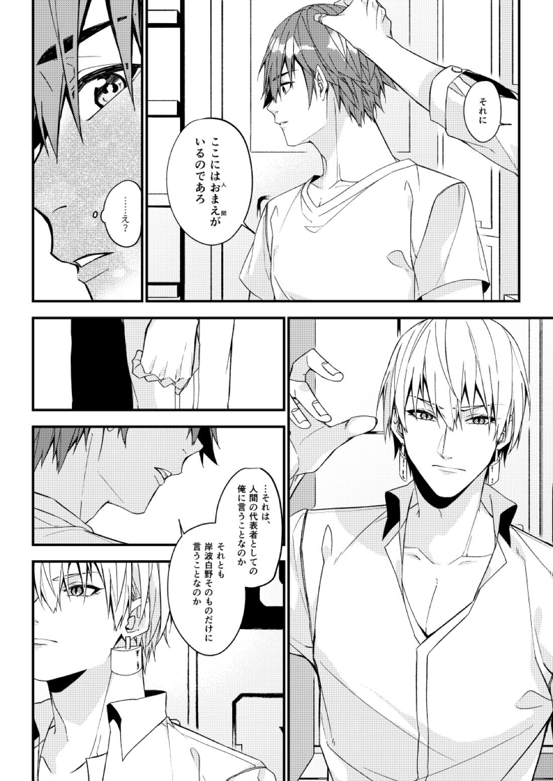 七十時間のバカンス 60ページ