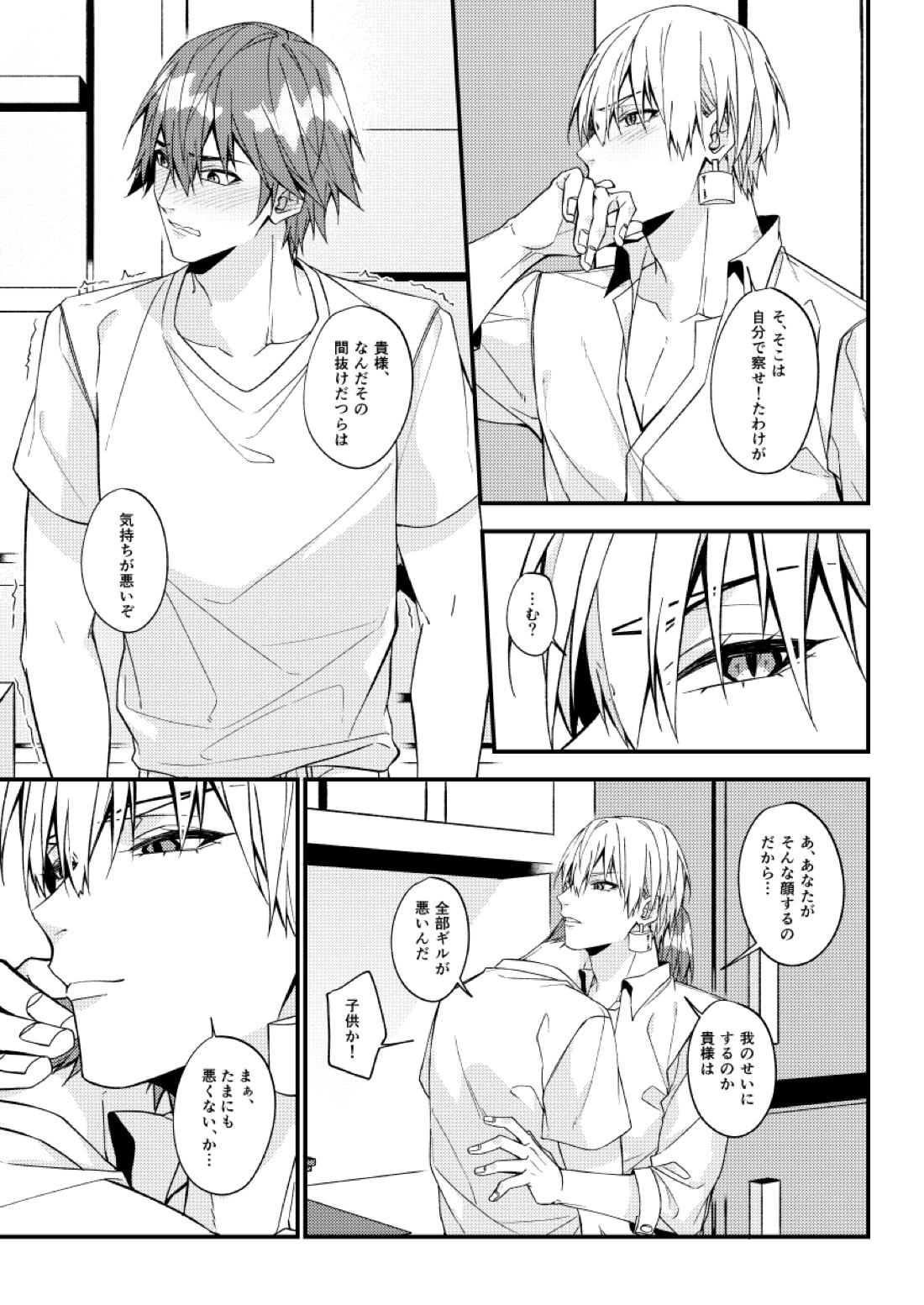 七十時間のバカンス 61ページ