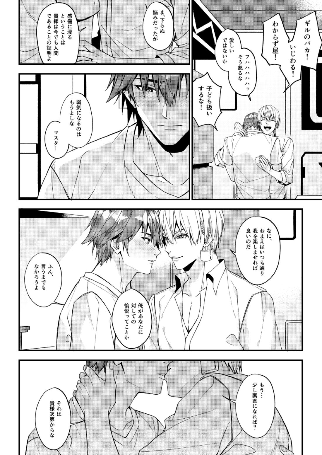 七十時間のバカンス 62ページ