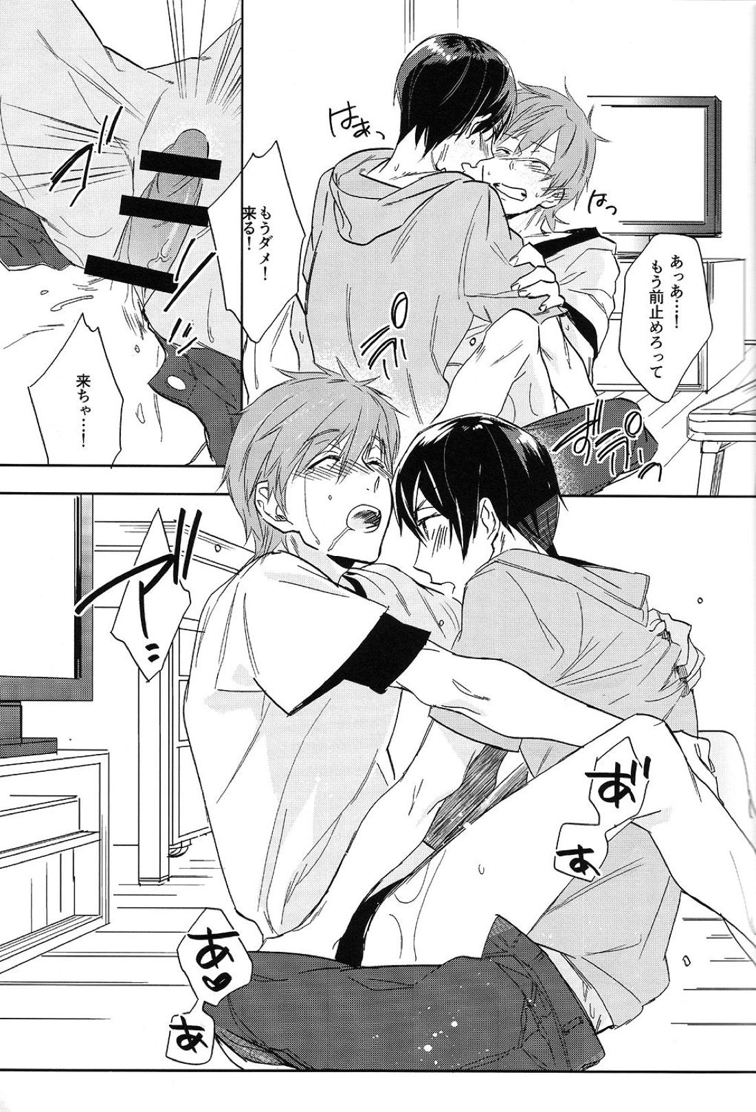 おなじあなのなんとか 25ページ