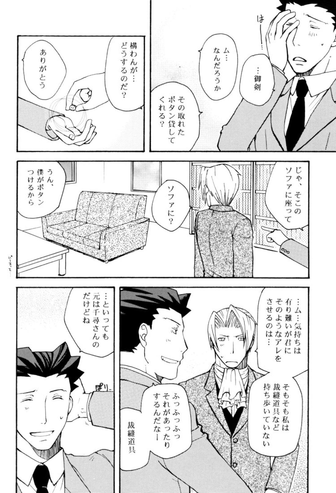 Life is GOOD 9ページ