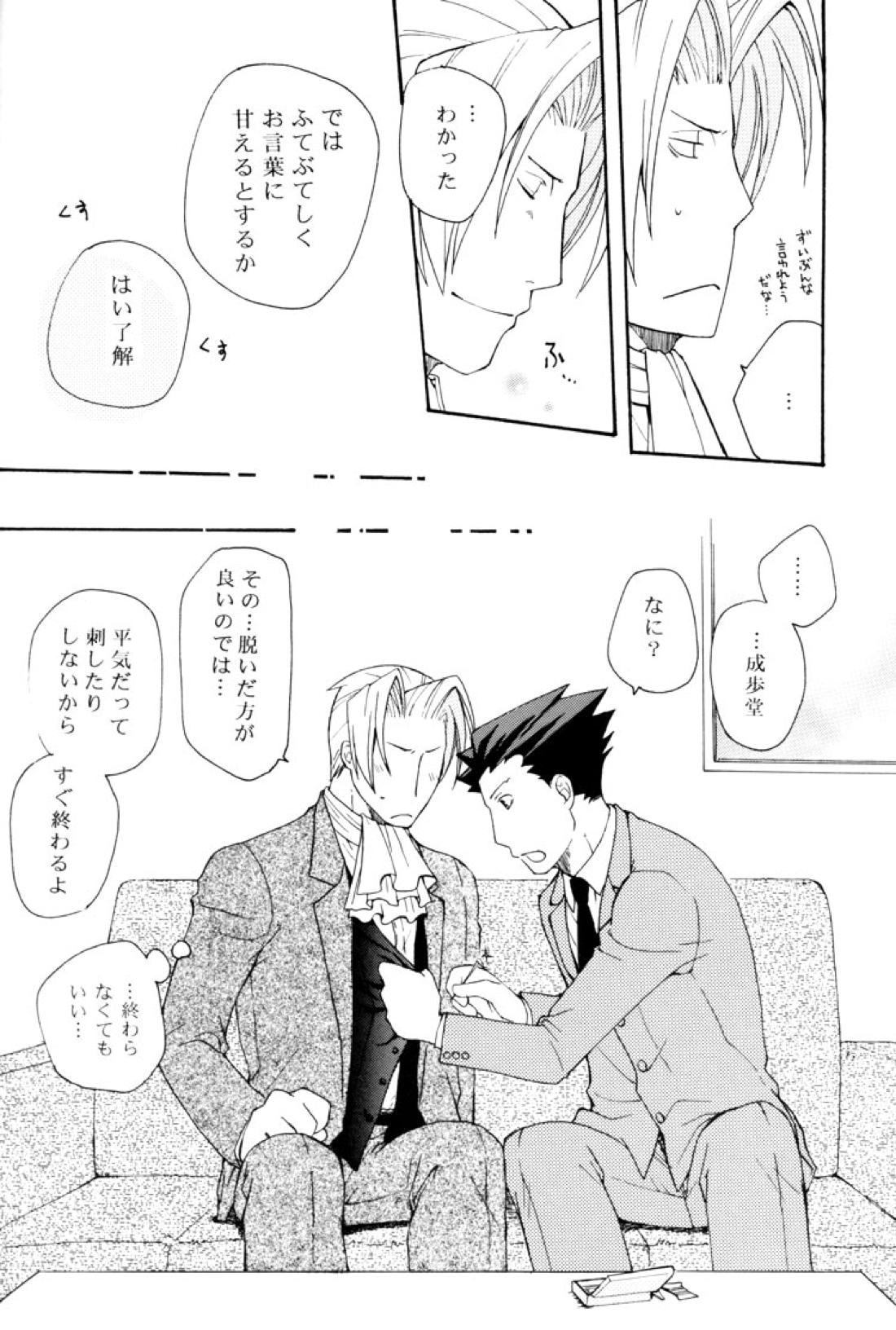 Life is GOOD 11ページ