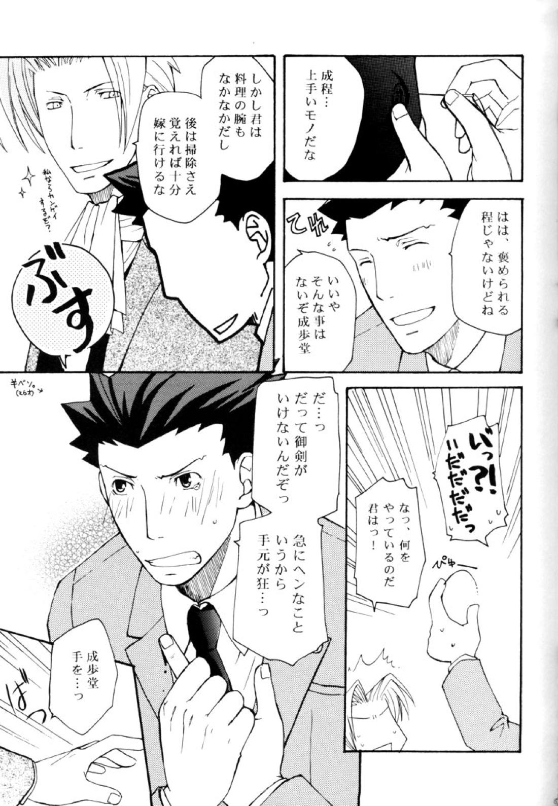 Life is GOOD 12ページ