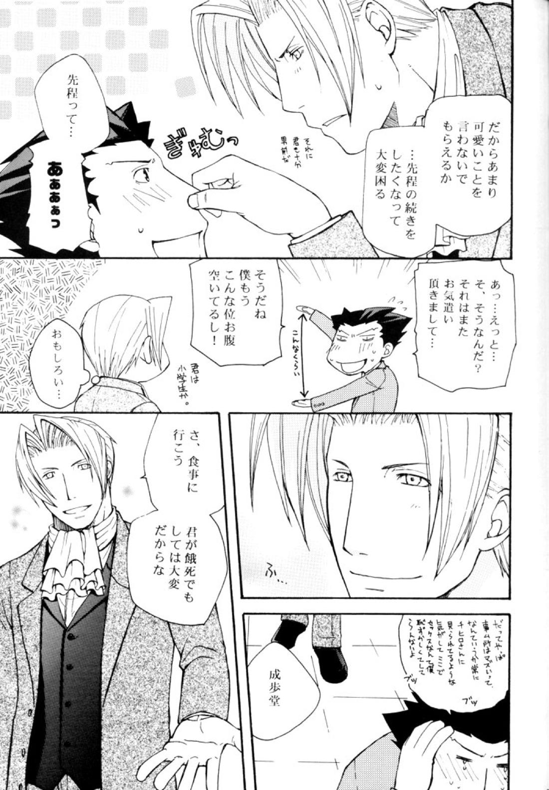 Life is GOOD 18ページ