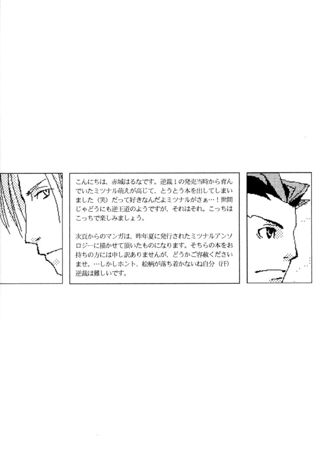 Life is GOOD 21ページ