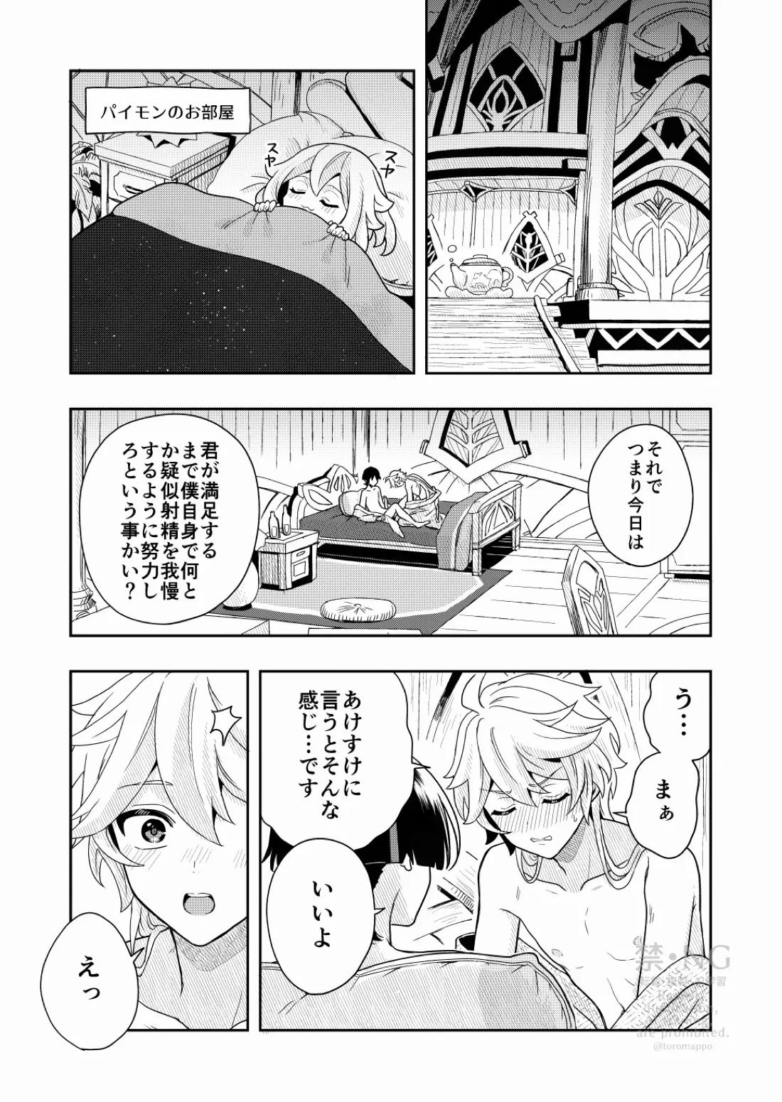 ？／？ 14ページ