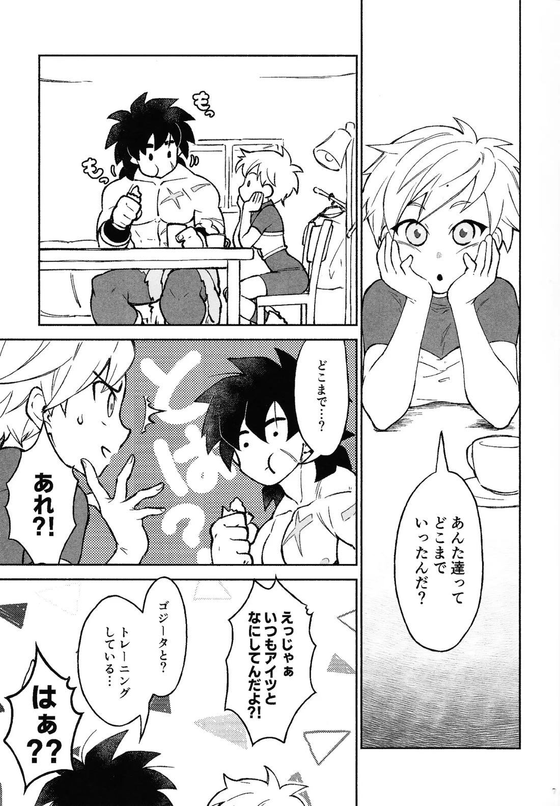 おしえてAtoZ 6ページ
