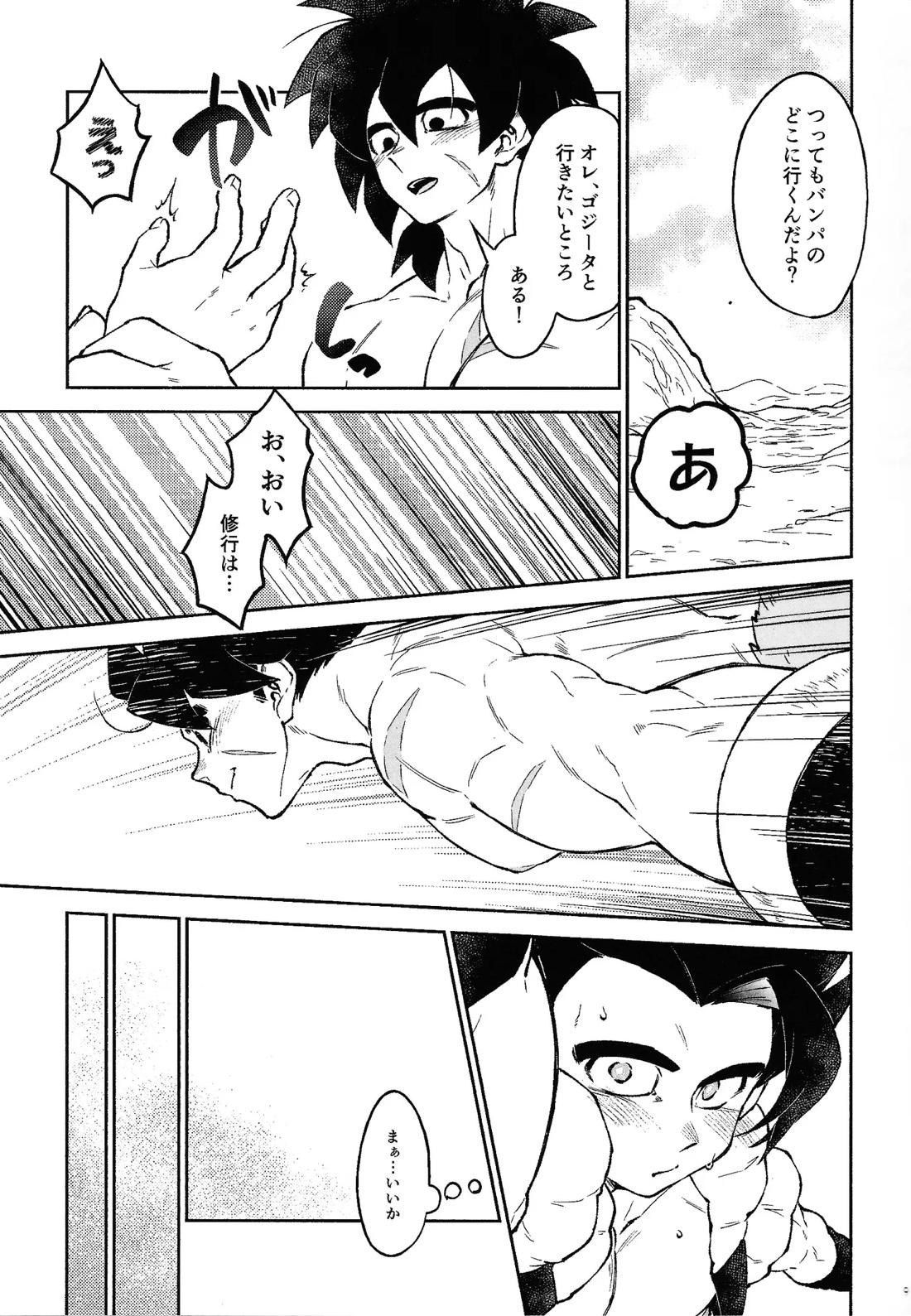 おしえてAtoZ 8ページ