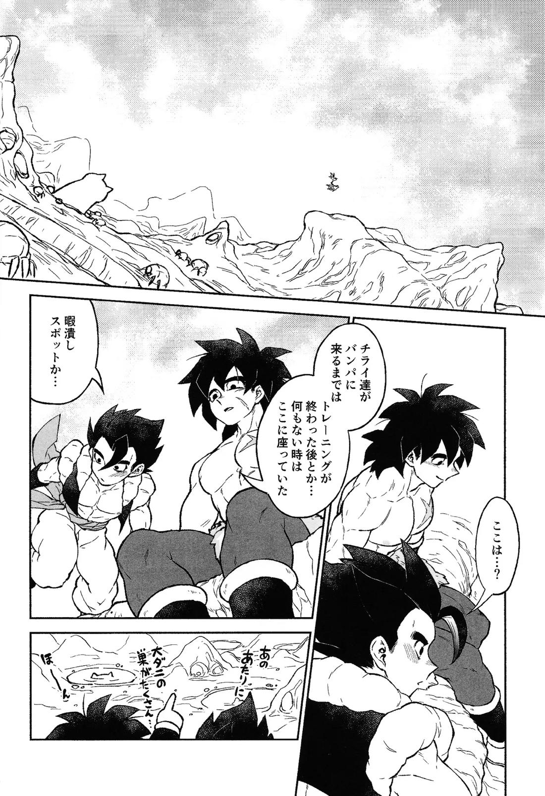 おしえてAtoZ 9ページ