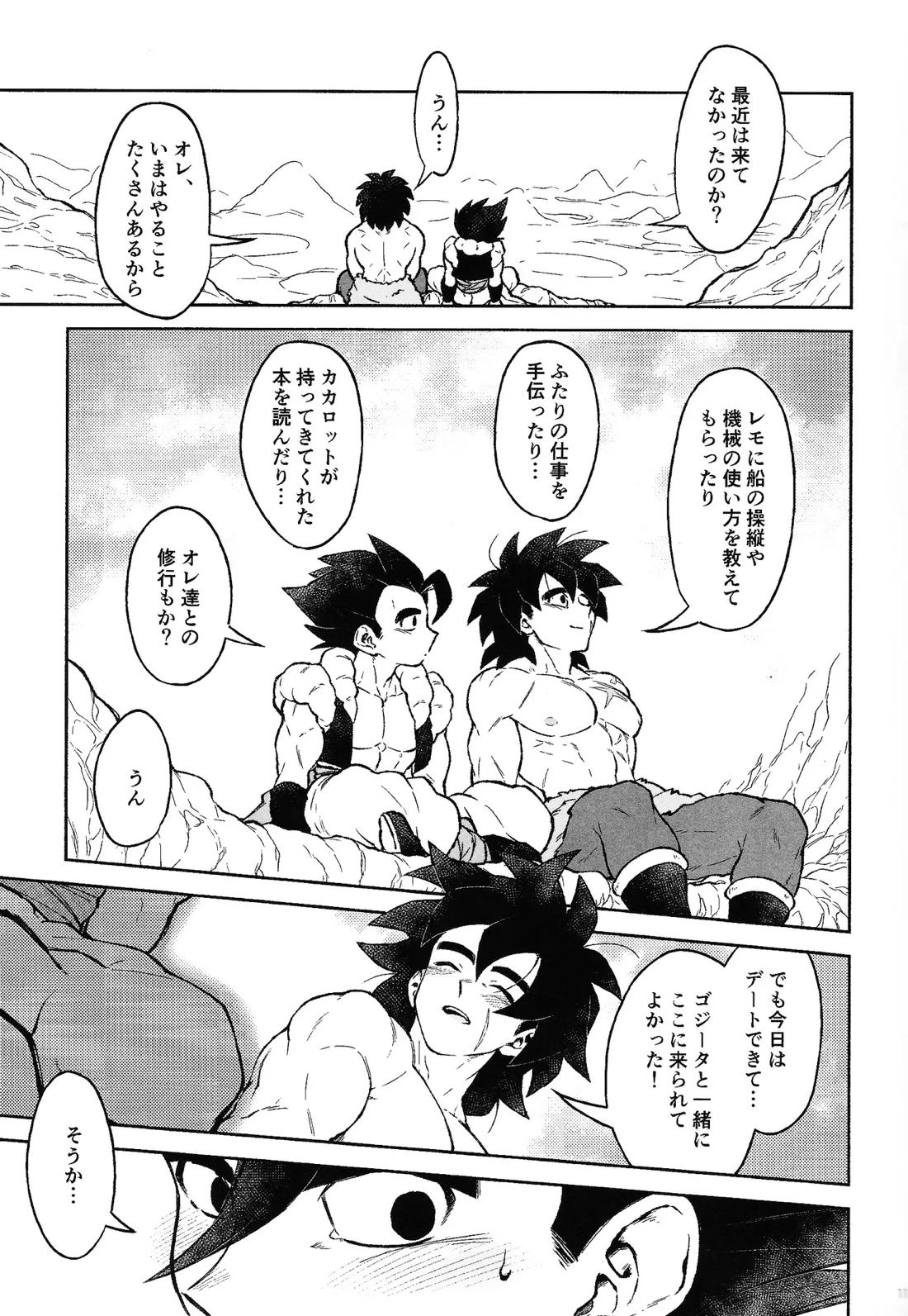 おしえてAtoZ 10ページ