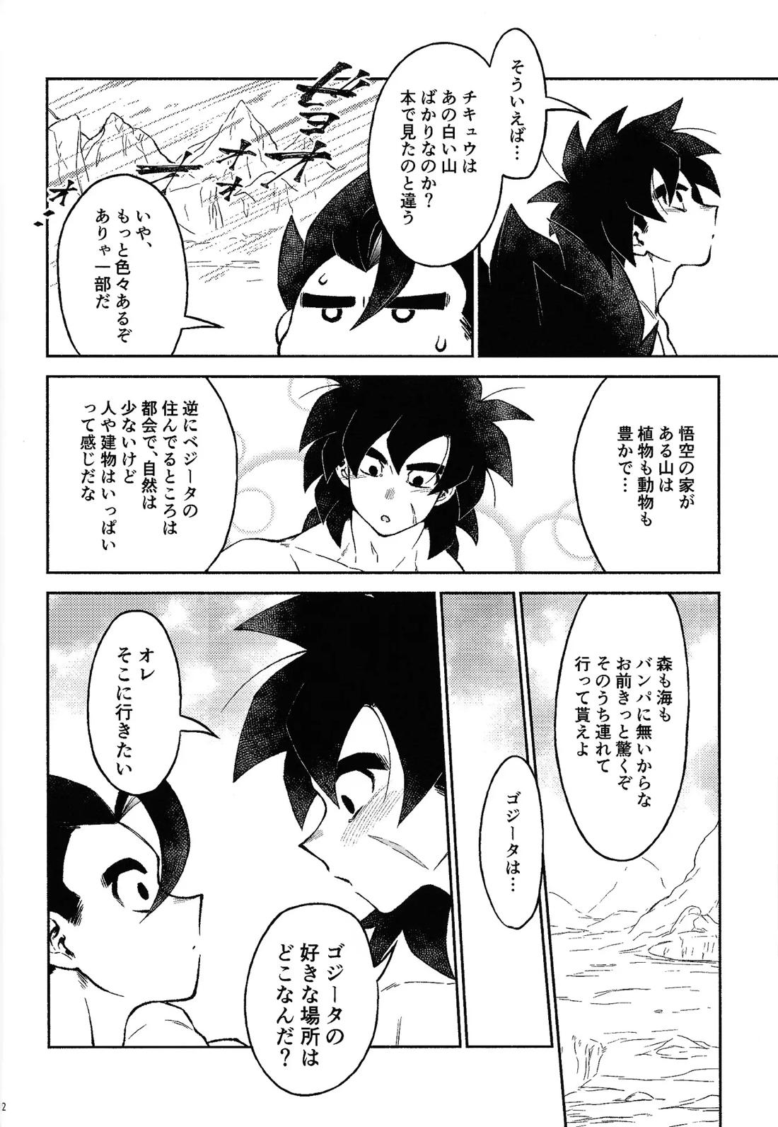 おしえてAtoZ 11ページ