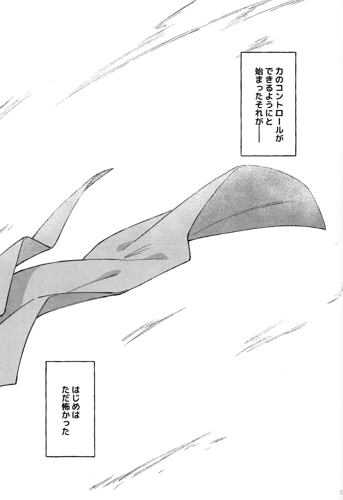 おしえてAtoZ 22ページ