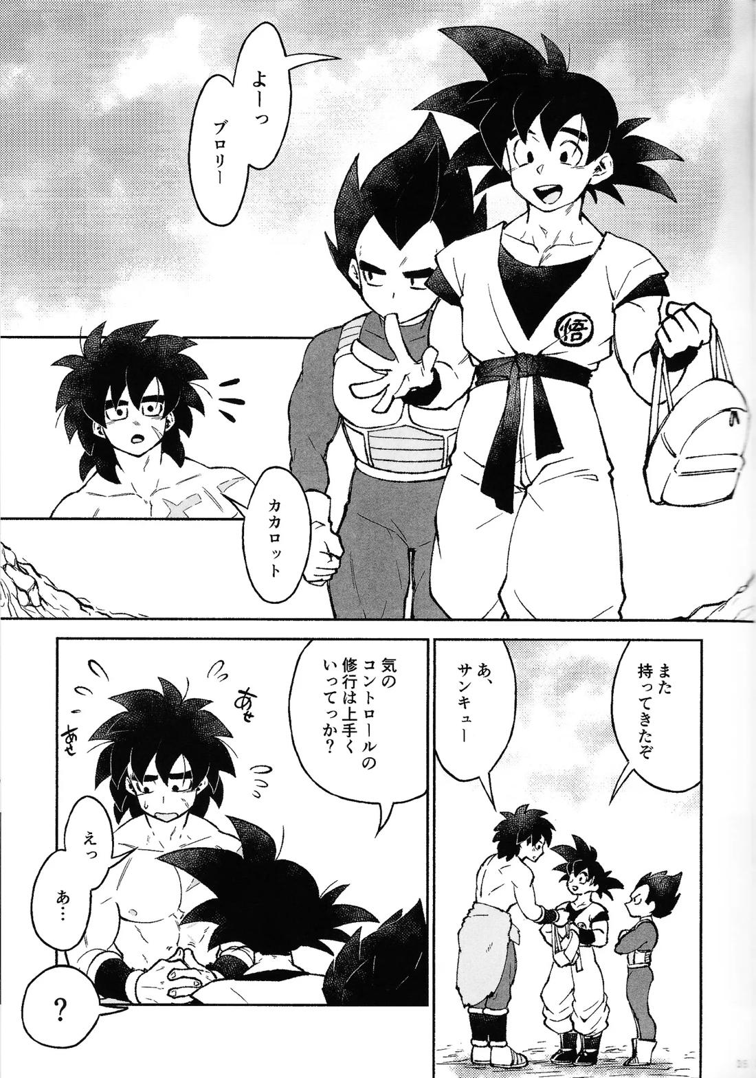 おしえてAtoZ 32ページ