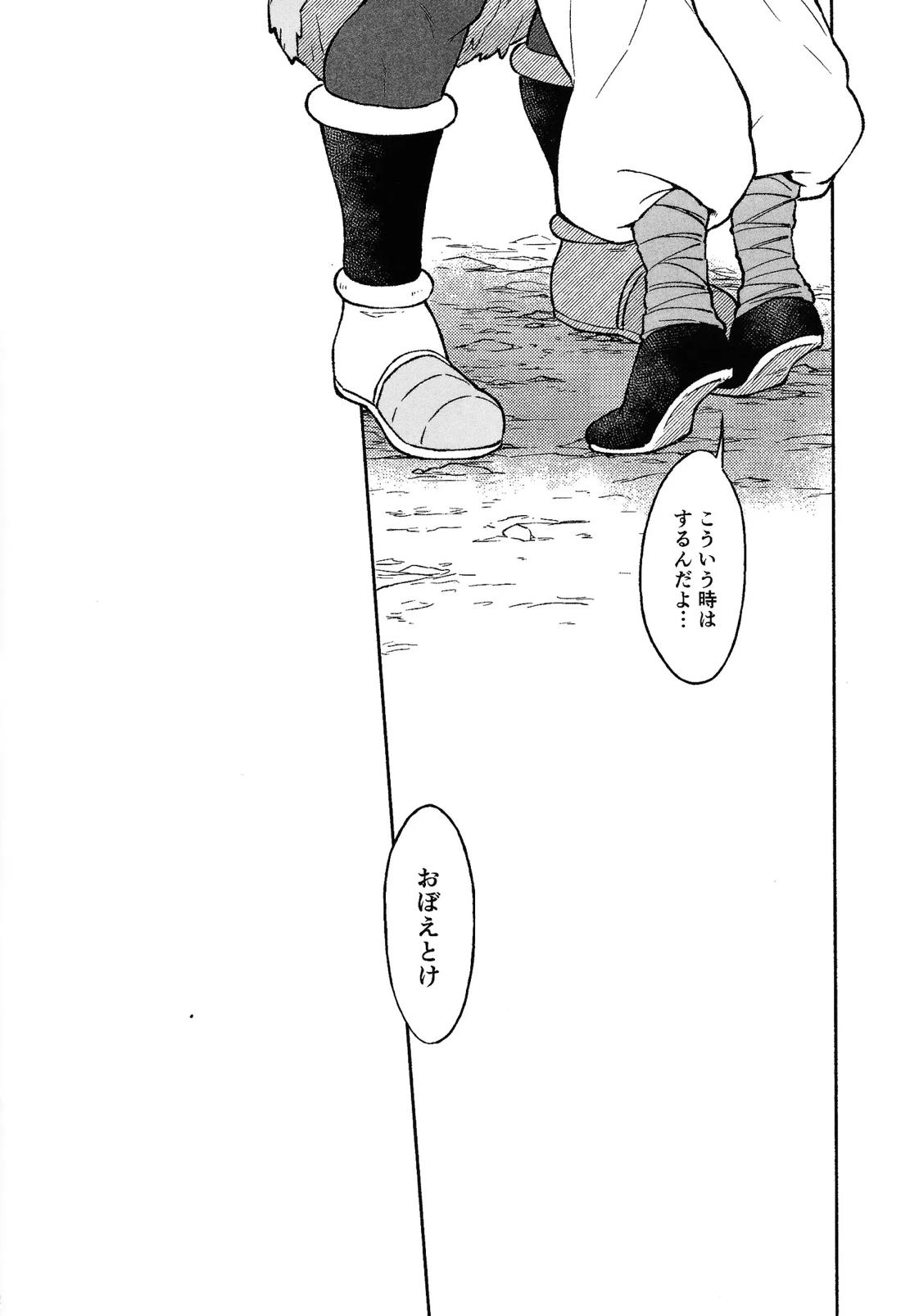 おしえてAtoZ 49ページ
