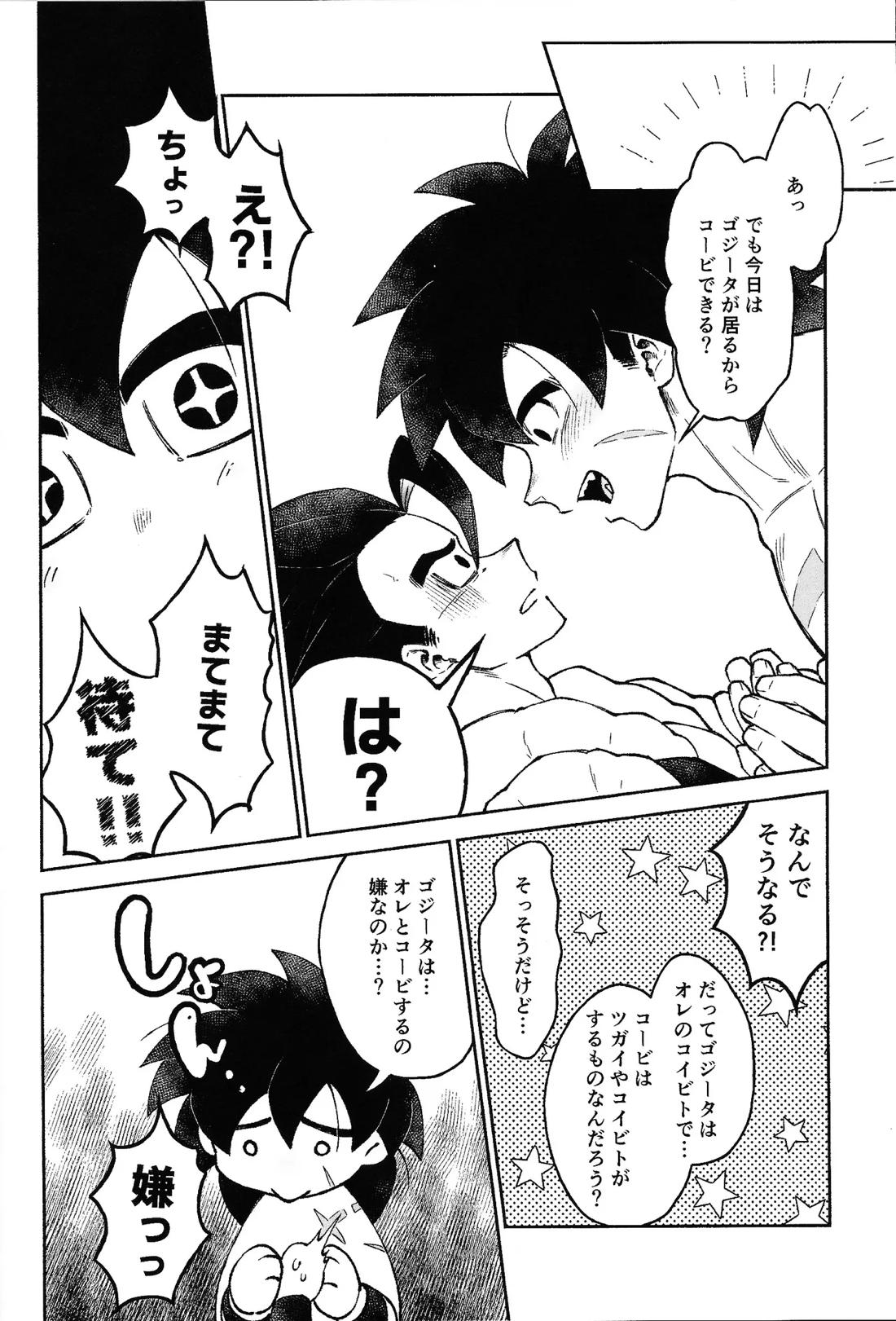 おしえてAtoZ 54ページ