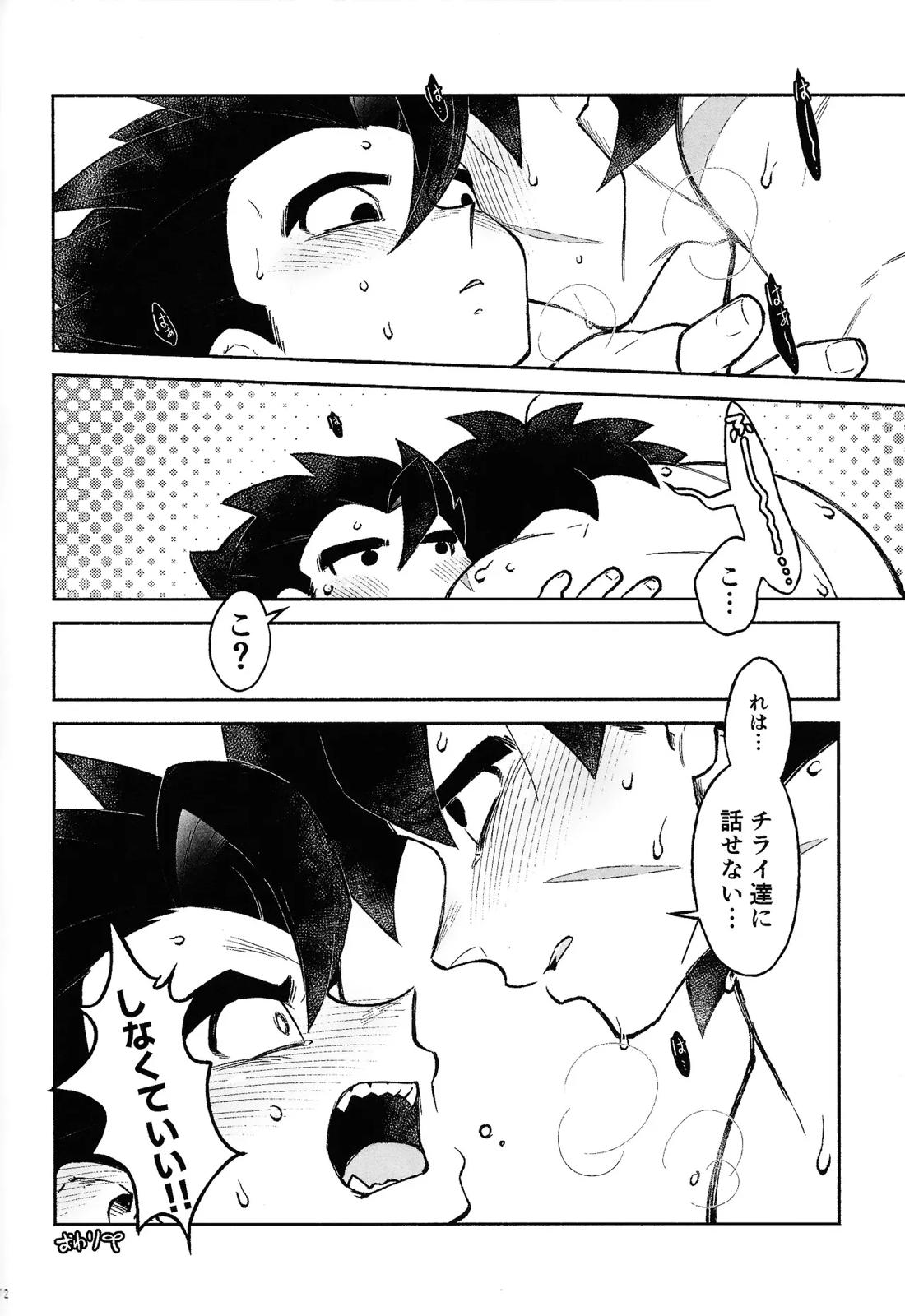 おしえてAtoZ 68ページ