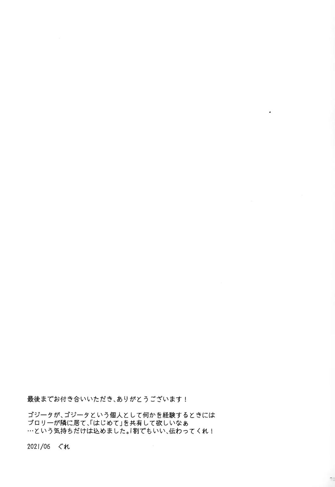 おしえてAtoZ 69ページ