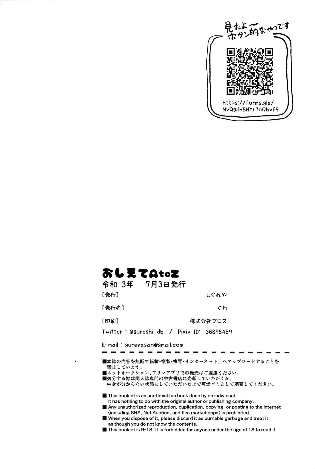 おしえてAtoZ 70ページ