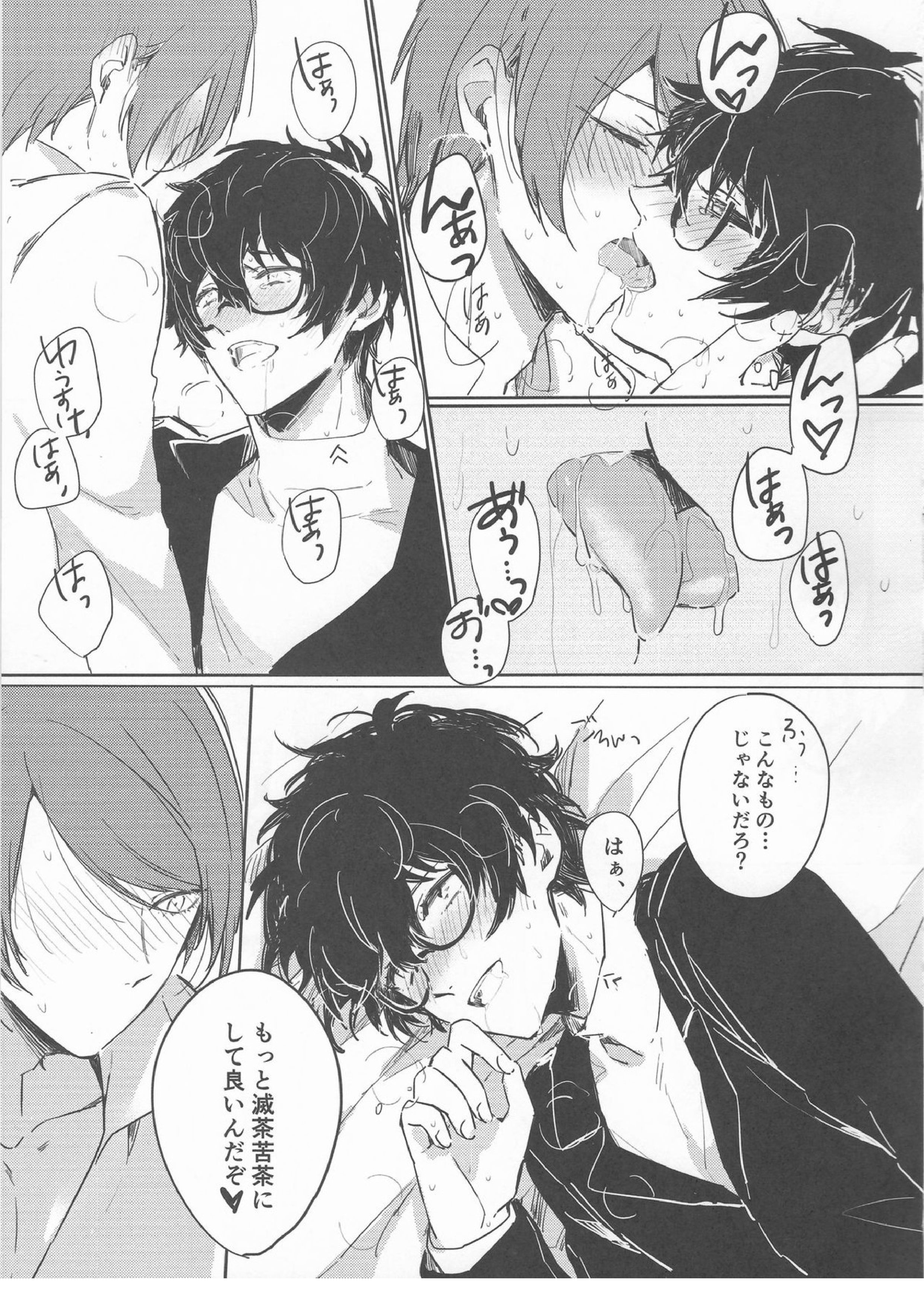 LOVEDRAG 12ページ