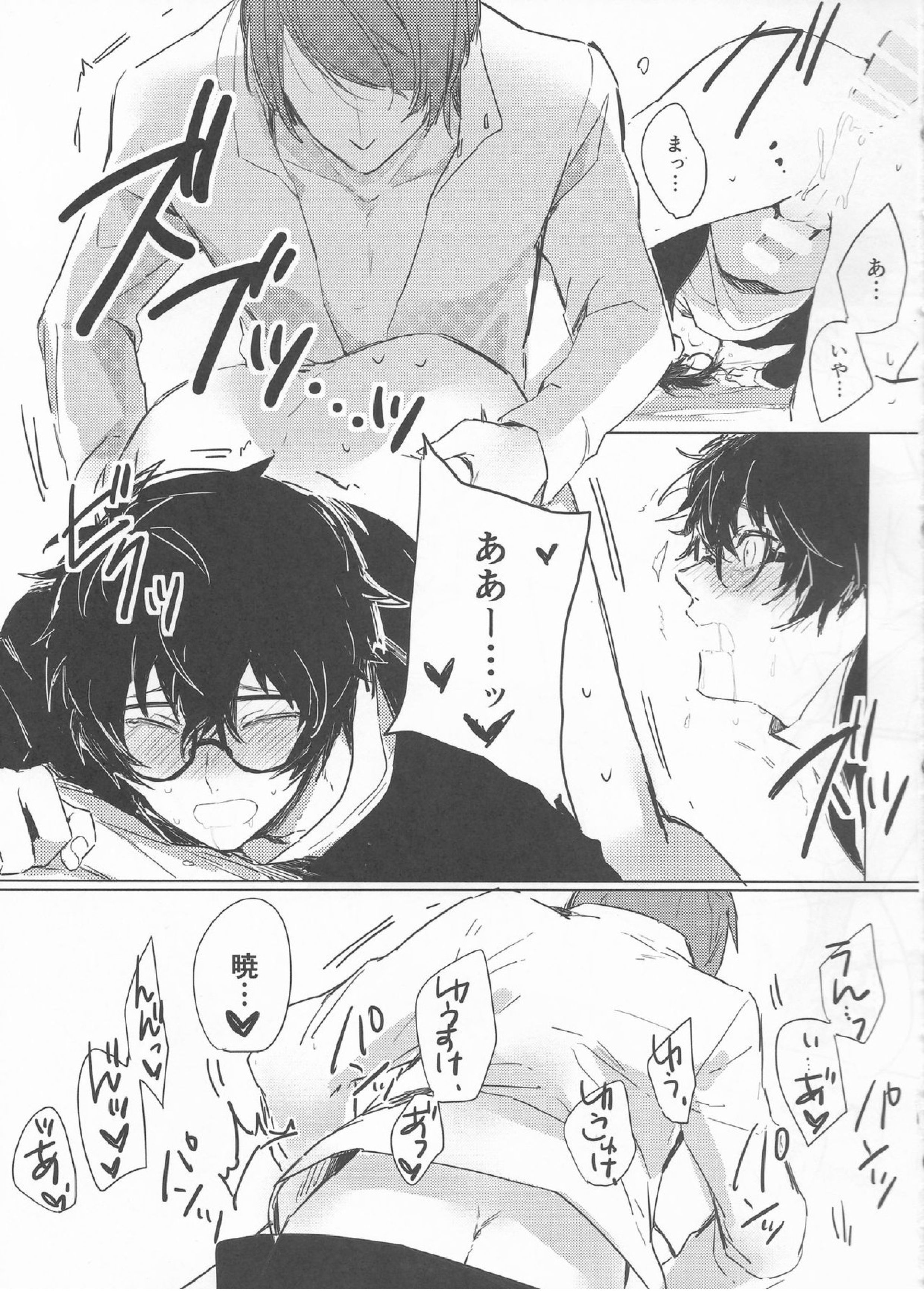 LOVEDRAG 14ページ