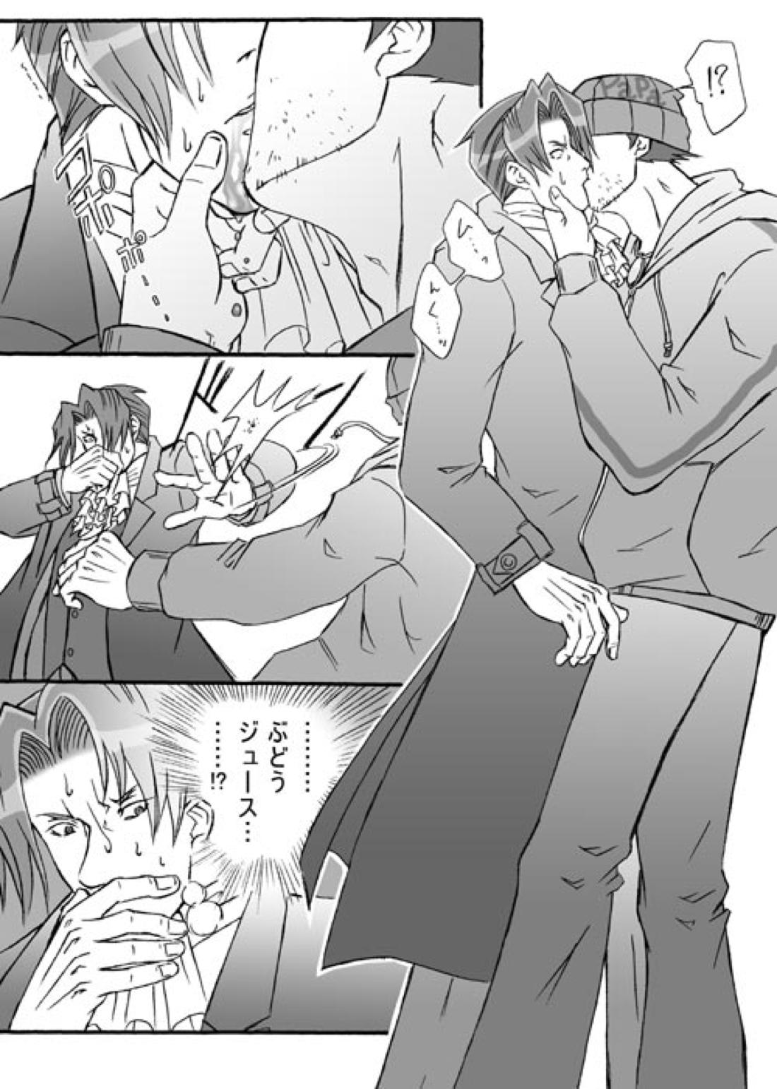 ギャンブラー 7ページ