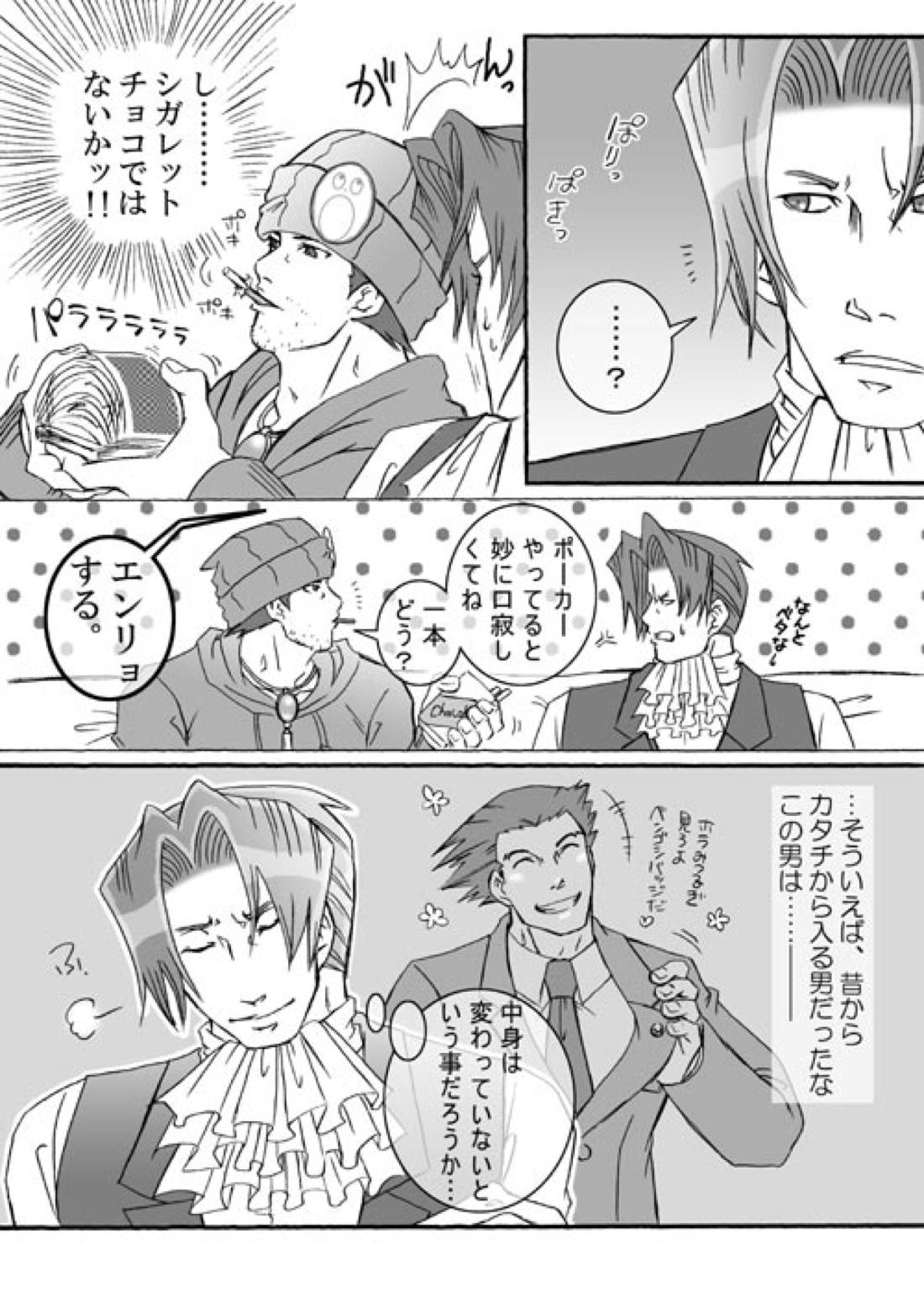 ギャンブラー 17ページ