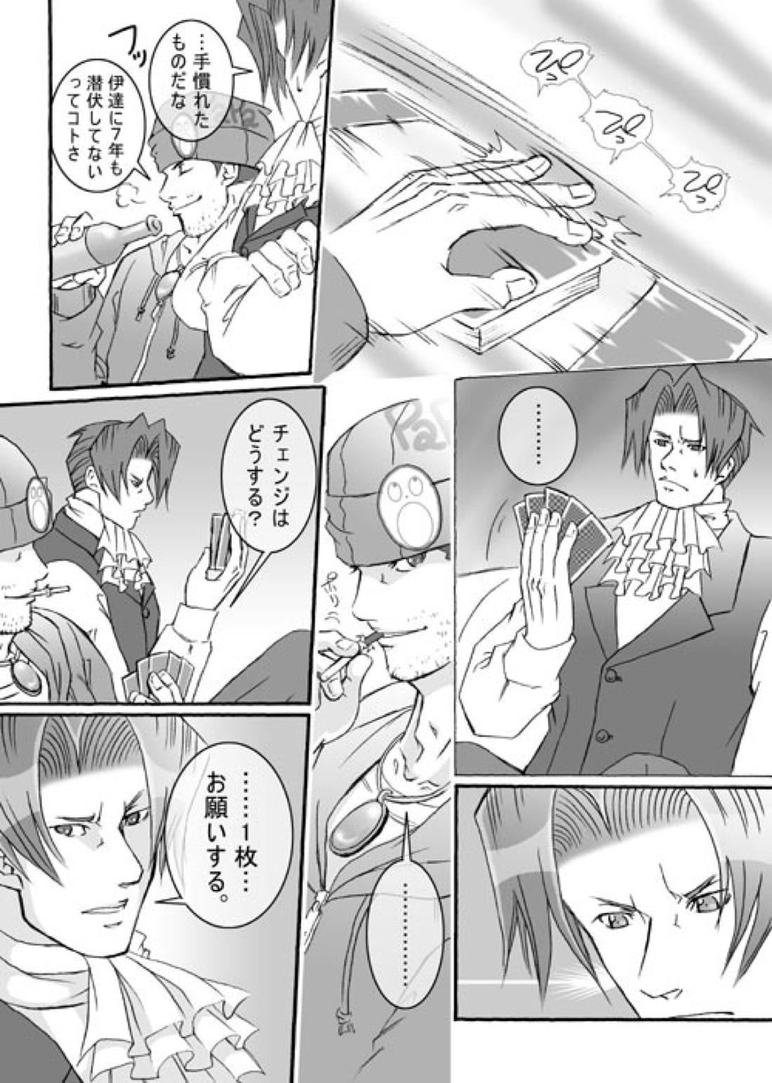 ギャンブラー 19ページ