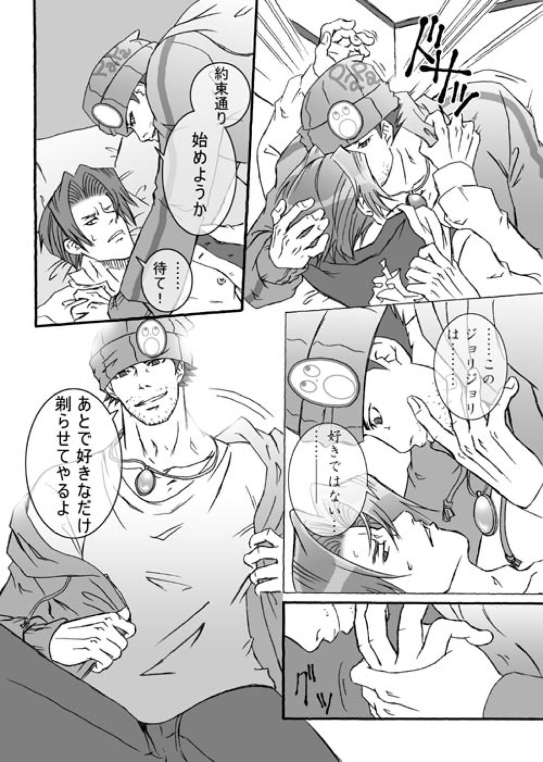 ギャンブラー 23ページ
