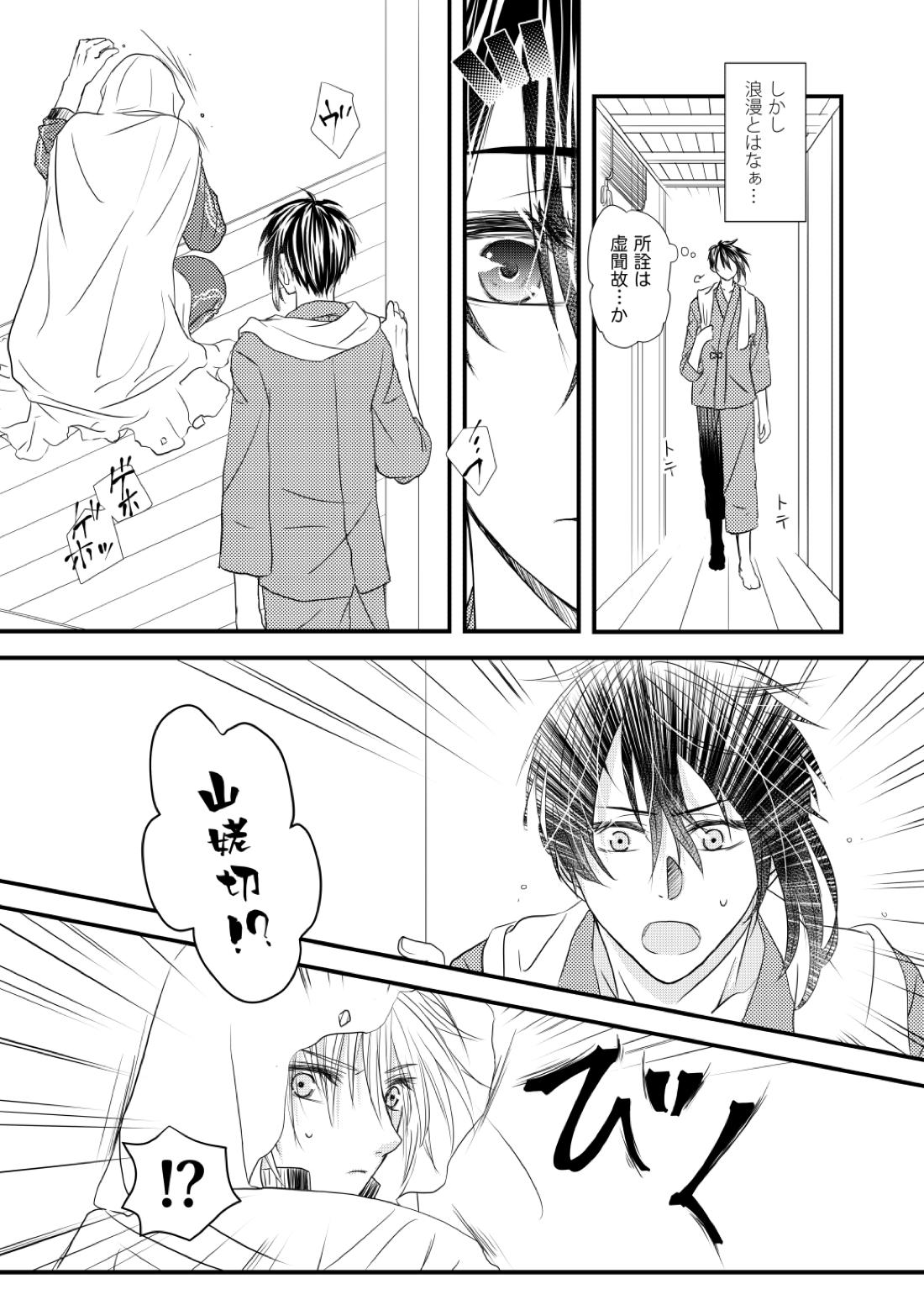 花疾患 6ページ
