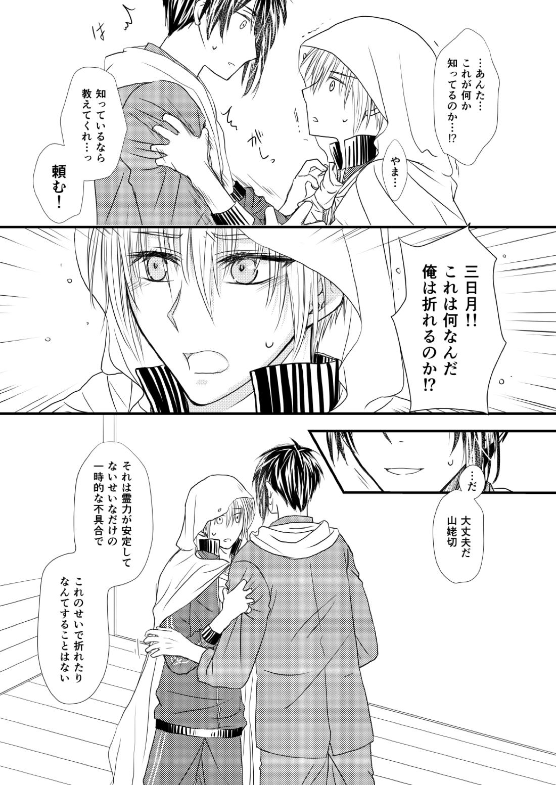 花疾患 8ページ