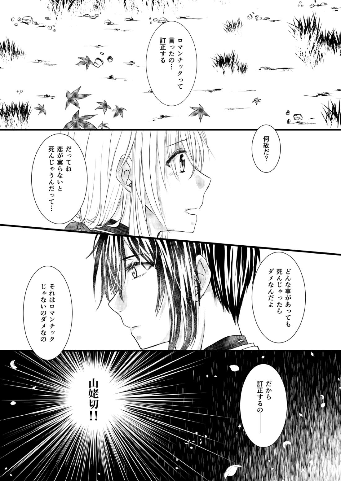 花疾患 16ページ