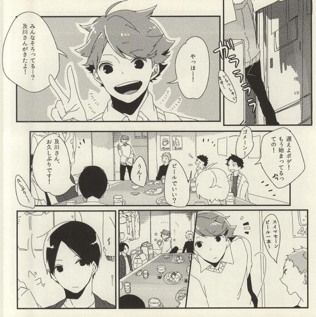 うちのねこさま 2ページ