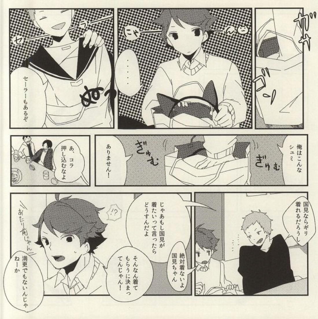 うちのねこさま 6ページ