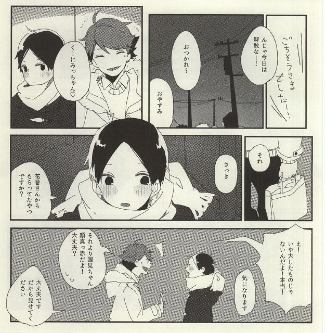 うちのねこさま 7ページ