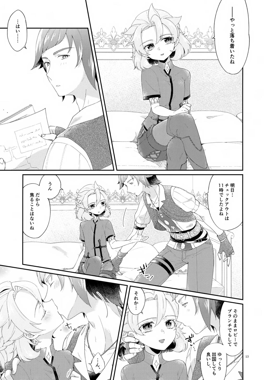 Then I Only Thought about How You could Eat Me at my Sweetest. 12ページ