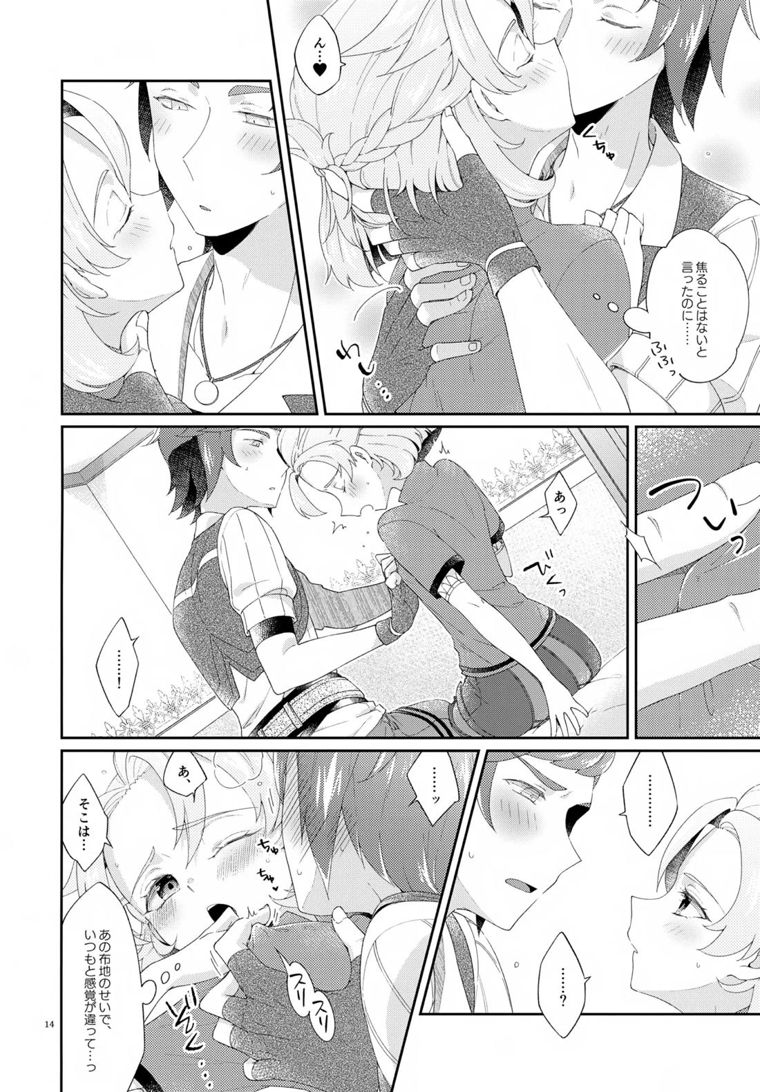 Then I Only Thought about How You could Eat Me at my Sweetest. 13ページ