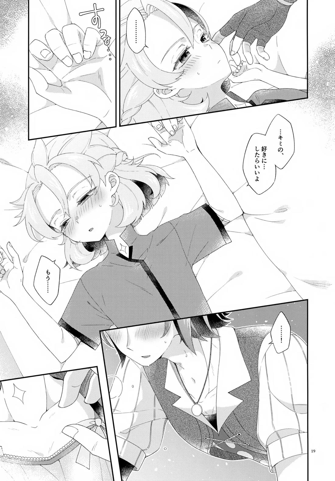 Then I Only Thought about How You could Eat Me at my Sweetest. 18ページ