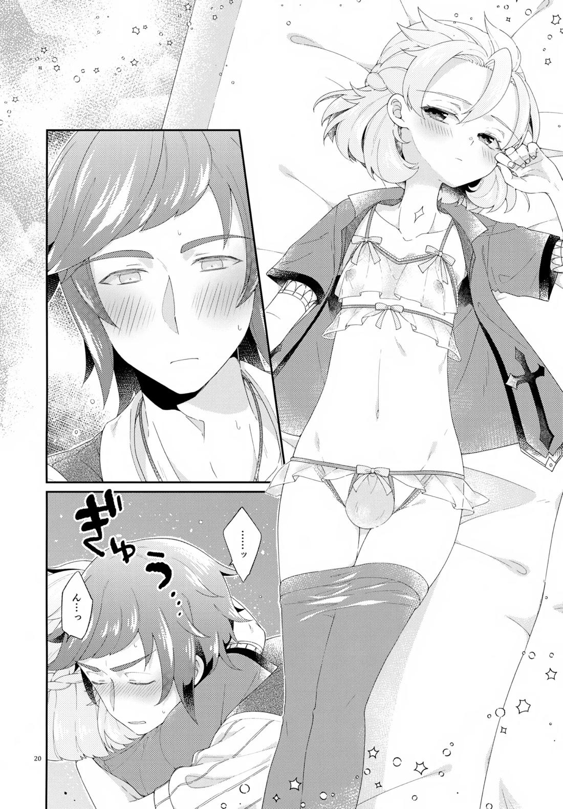 Then I Only Thought about How You could Eat Me at my Sweetest. 19ページ
