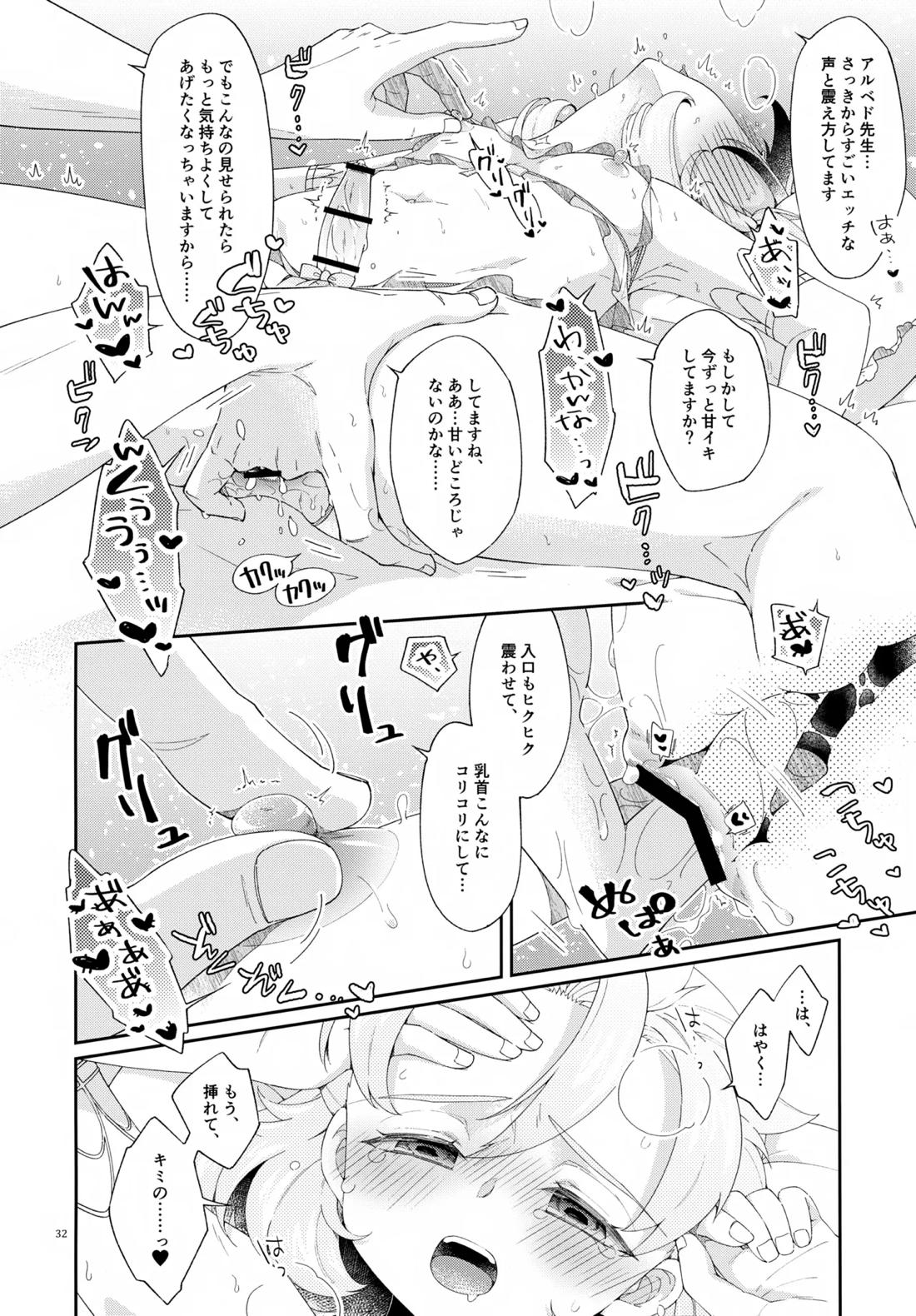 Then I Only Thought about How You could Eat Me at my Sweetest. 31ページ