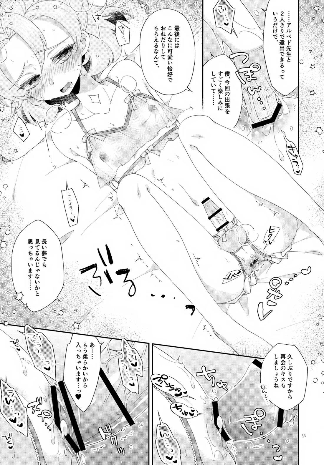 Then I Only Thought about How You could Eat Me at my Sweetest. 32ページ