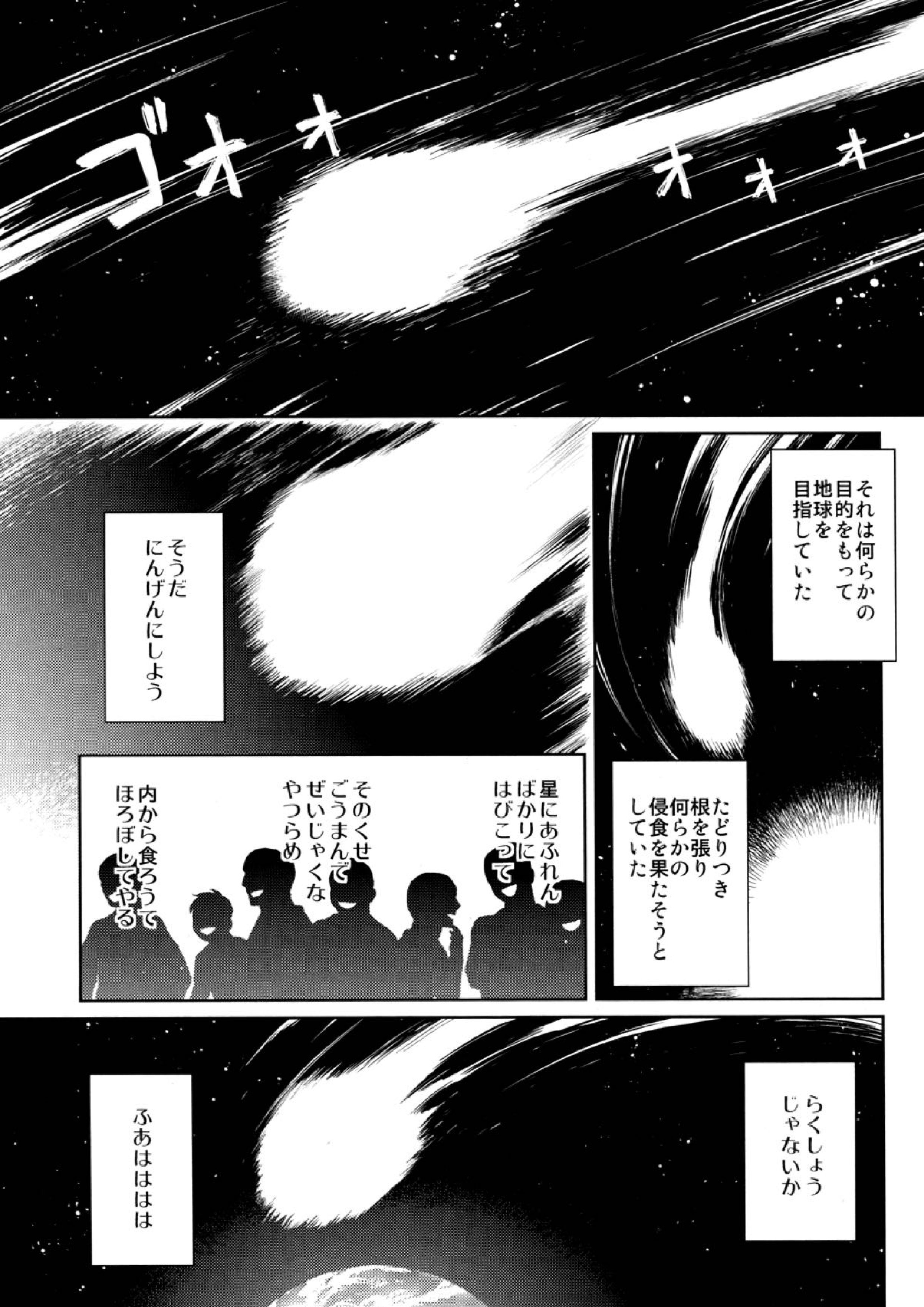 NO TALKING MAN 2ページ