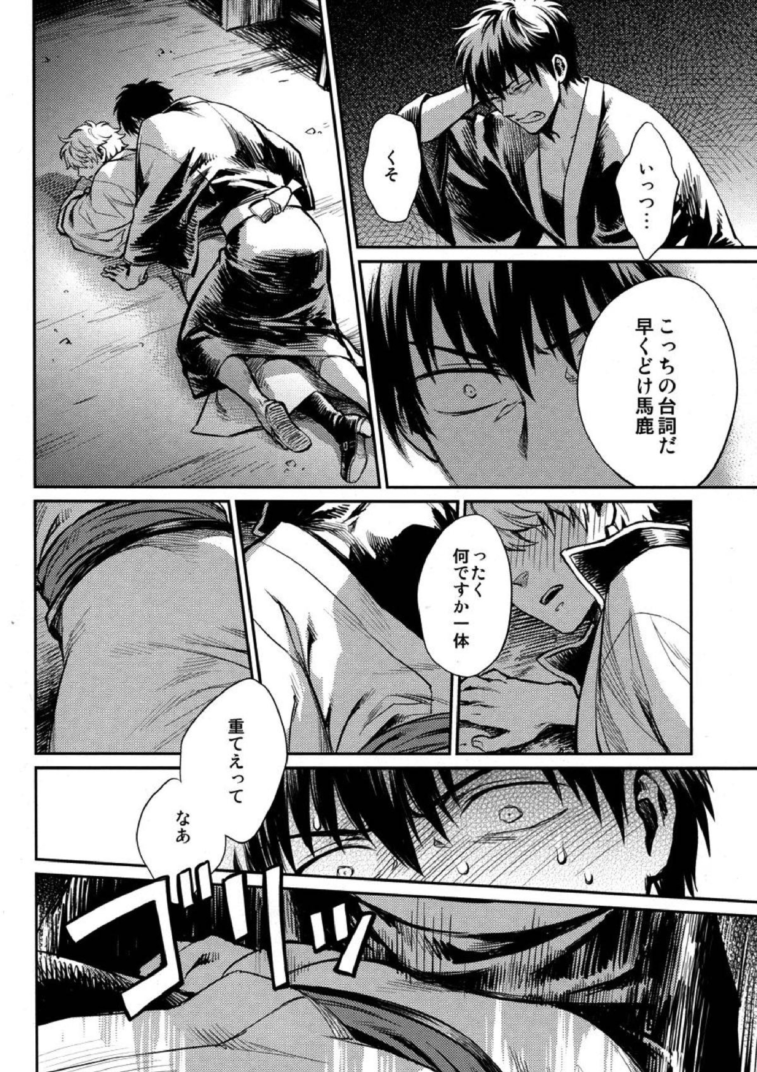 NO TALKING MAN 15ページ