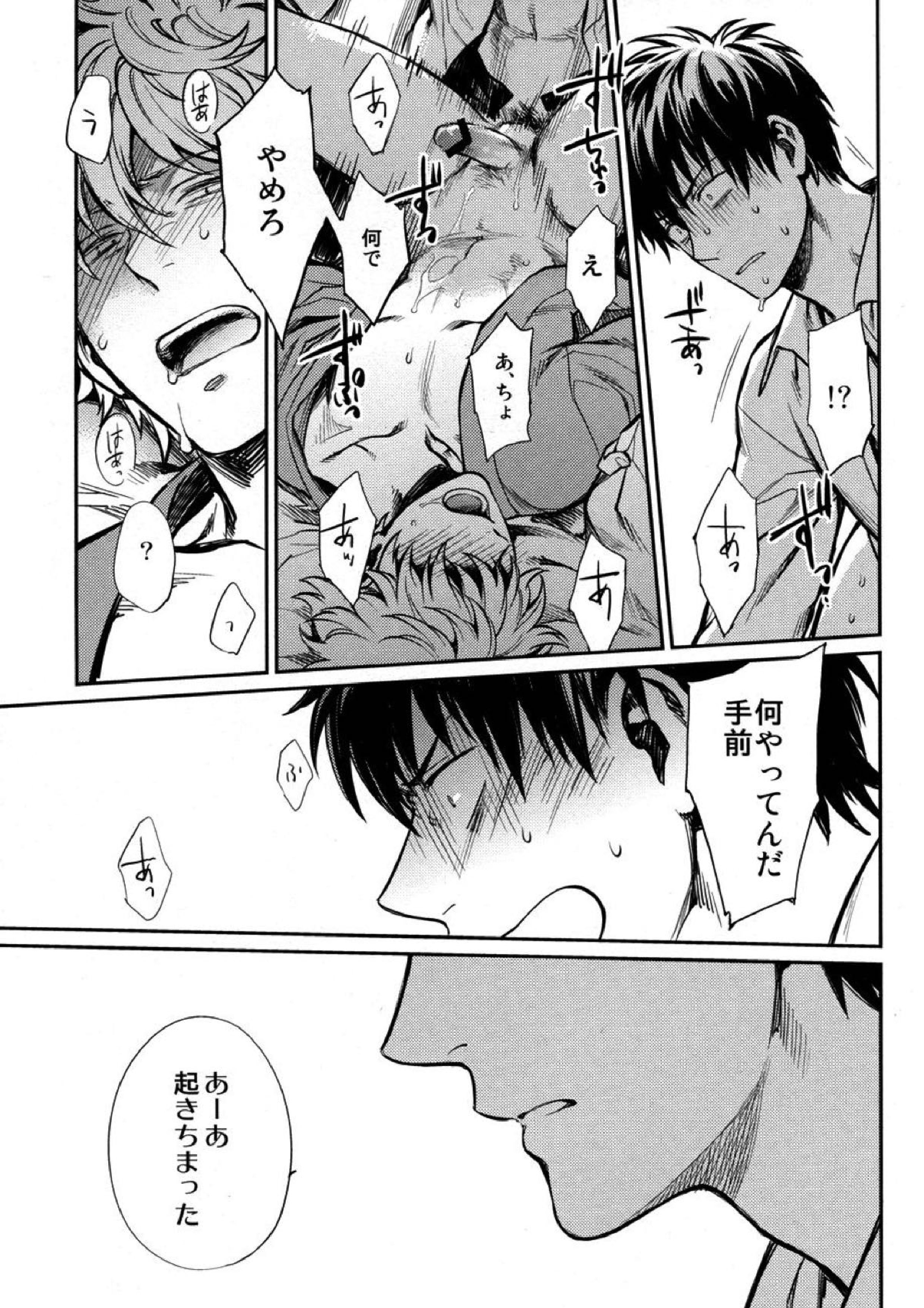 NO TALKING MAN 24ページ
